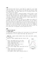 교제기간별로 커플들의 사랑의 유형 -스턴버그의 이론-1
