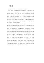 [여성학] 간통죄 폐지-1