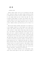 [여성학] 간통죄 폐지-2