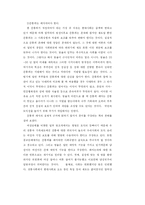 [여성학] 간통죄 폐지-4