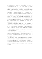 [여성학] 간통죄 폐지-5