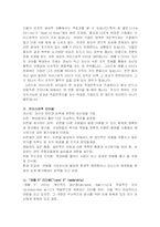 리더십 이론 레포트-7