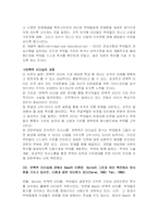 리더십 이론 레포트-10