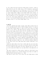 리더십 이론 레포트-11