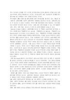 리더십 이론 레포트-12