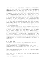 리더십 이론 레포트-15