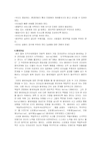 리더십 이론 레포트-16