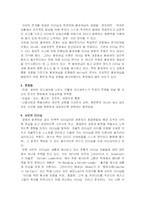 리더십 이론 레포트-18