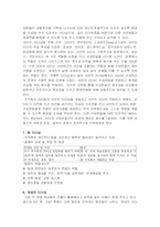 리더십 이론 레포트-19