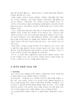 리더십 이론 레포트-20