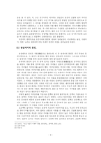 조선시대의 혼인과 동성애-7