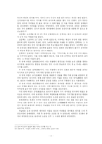 조선시대의 혼인과 동성애-8