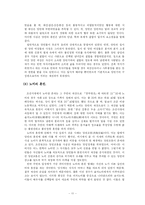 조선시대의 혼인과 동성애-10