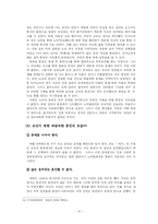 조선시대의 혼인과 동성애-11