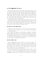 조선시대의 혼인과 동성애-13