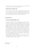 조선시대의 혼인과 동성애-14