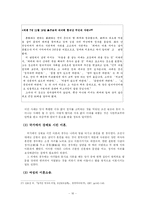 조선시대의 혼인과 동성애-15