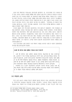 조선시대의 혼인과 동성애-16