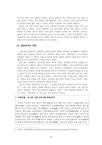 조선시대의 혼인과 동성애-17