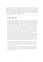 조선시대의 혼인과 동성애-18