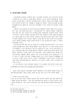 조선시대의 혼인과 동성애-19