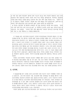 조선시대의 혼인과 동성애-20