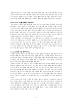 [매스컴이론] `멜린다 사건`과 `황우석 사건` 매스컴 효과 이론-3