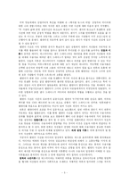 [매스컴이론] `멜린다 사건`과 `황우석 사건` 매스컴 효과 이론-5