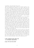 [매스컴이론] `멜린다 사건`과 `황우석 사건` 매스컴 효과 이론-6