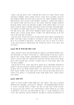 [매스컴이론] `멜린다 사건`과 `황우석 사건` 매스컴 효과 이론-8