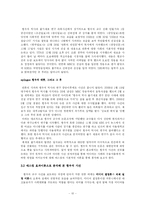 [매스컴이론] `멜린다 사건`과 `황우석 사건` 매스컴 효과 이론-10