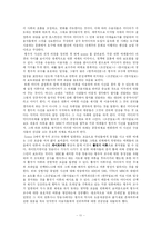 [매스컴이론] `멜린다 사건`과 `황우석 사건` 매스컴 효과 이론-11
