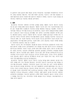 [매스컴이론] `멜린다 사건`과 `황우석 사건` 매스컴 효과 이론-13