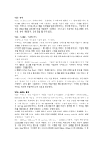 [뉴미디어론] VOD-2