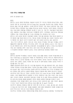[뉴미디어론] VOD-4