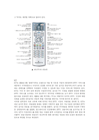 [뉴미디어론] VOD-5