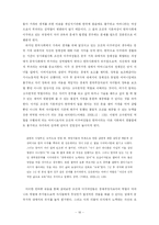 [사회문제론] 조선족 여성의 이주와 한국사회-16