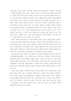 [사회문제론] 조선족 여성의 이주와 한국사회-20