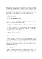 [정보체계론] 정보기술과 행정개혁-14