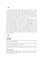 [가족복지론] 장애가족-1