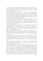 [가족복지론] 장애가족-8