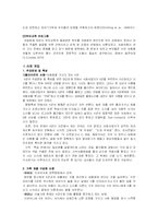 [가족복지론] 장애가족-9
