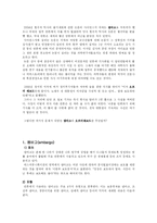 [매스컴] 엠바고와 오프더레코드-2