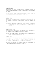 [매스컴] 엠바고와 오프더레코드-3