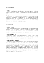 [매스컴] 엠바고와 오프더레코드-4