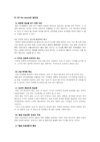 [매스컴] 엠바고와 오프더레코드-6