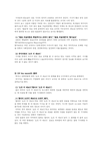 [매스컴] 엠바고와 오프더레코드-7