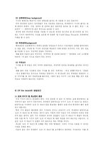 [매스컴] 엠바고와 오프더레코드-8