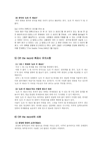 [매스컴] 엠바고와 오프더레코드-10