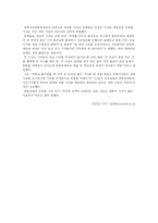 [매스컴] 엠바고와 오프더레코드-12